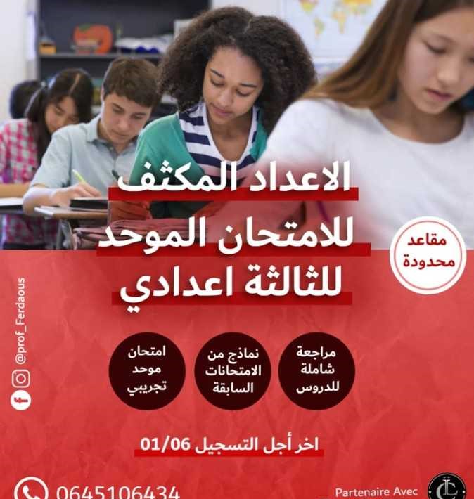 cours de soutien 9 presentiel et en ligne
