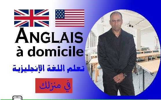 أستاذ اللغة الإنجليزية والتواصل