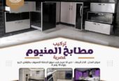 ستار الومينوم لإعداد المطبخ. خزائن. النافذة.ابواب
